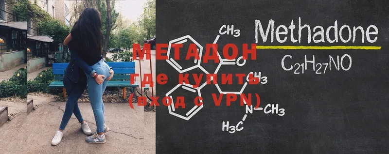 МЕТАДОН VHQ  мега ССЫЛКА  Киров  наркотики 