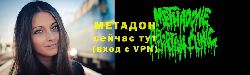 МЕТАДОН methadone Киров